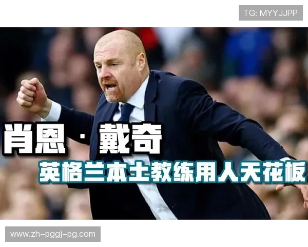 高地雄鹰展翅记：英超苏格兰教头执教密码